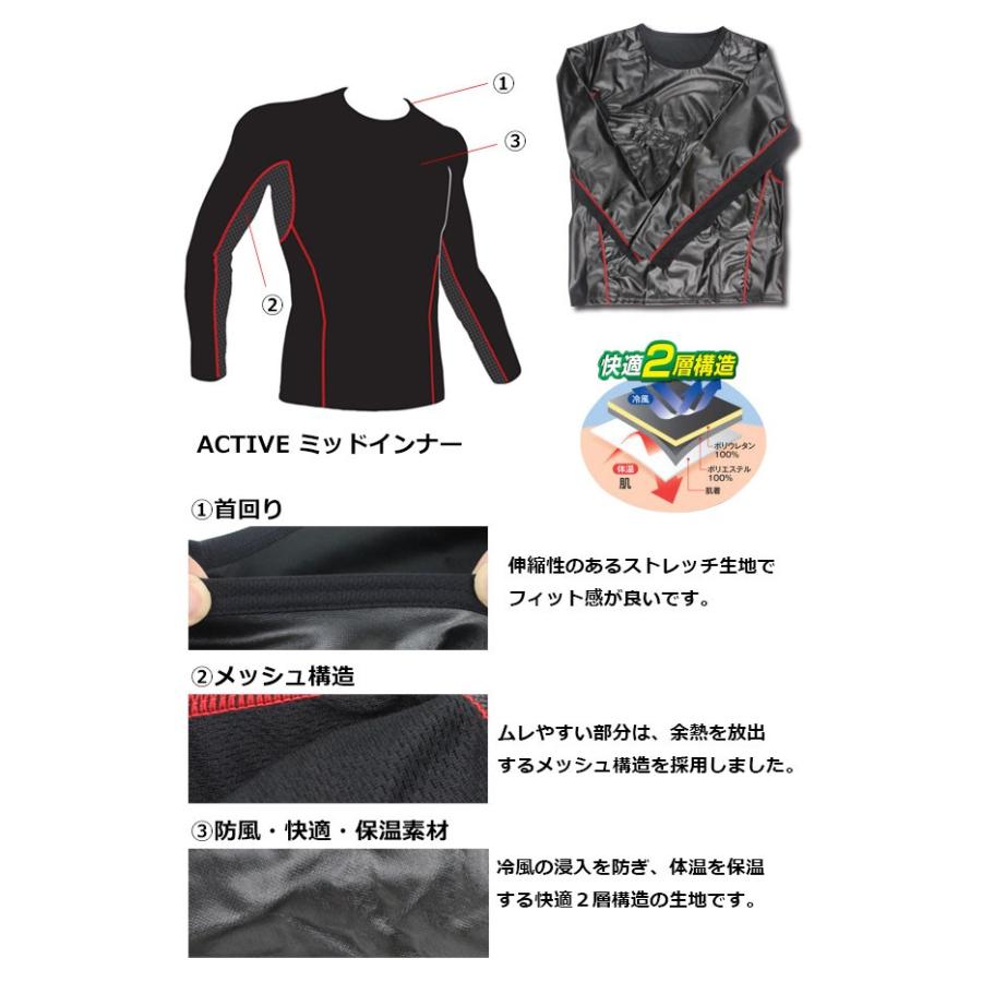 メンズ ミッドインナー 上衣 長袖 紳士 アクティブ ACTIVE モリト 防寒