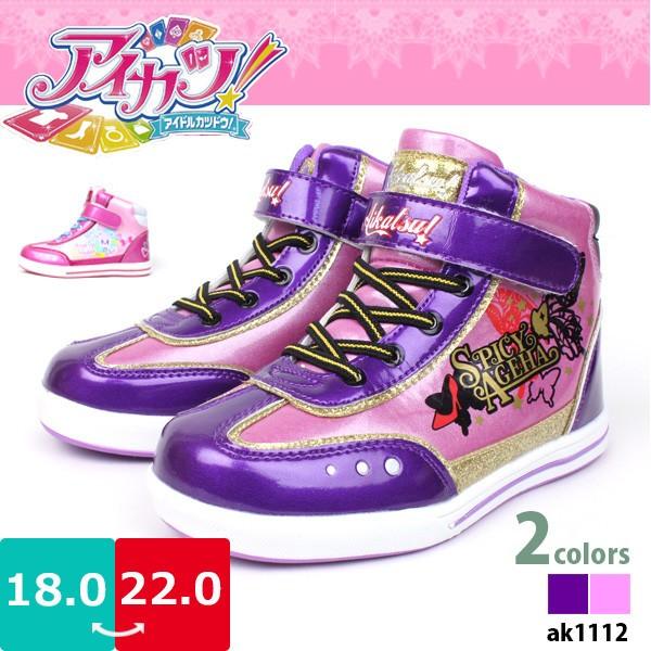 ジュニア 女の子 アイカツ キャラクターシューズ マルチウ AK1112