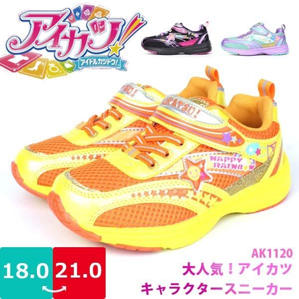 ジュニア 女の子 アイカツ キャラクターシューズ マルチウ AK1120