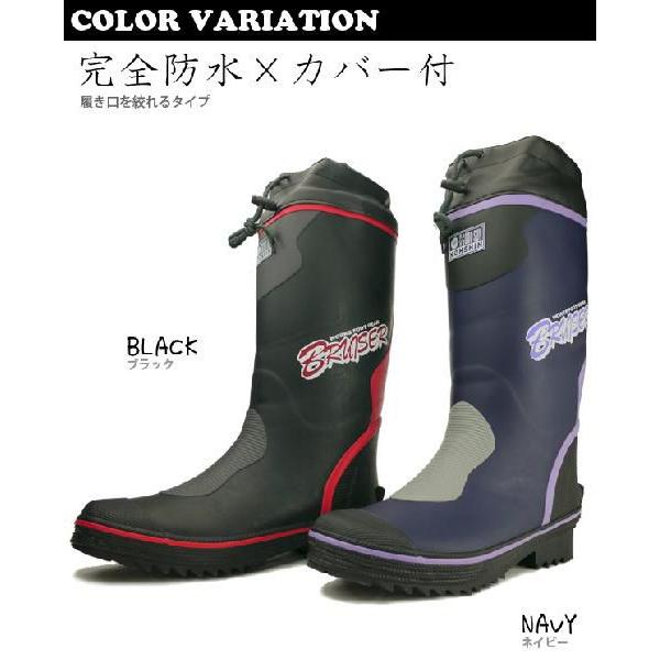 カバー付 メンズ 完全防水ブーツ 弘進ゴム ザー BRUISER BSG2546W