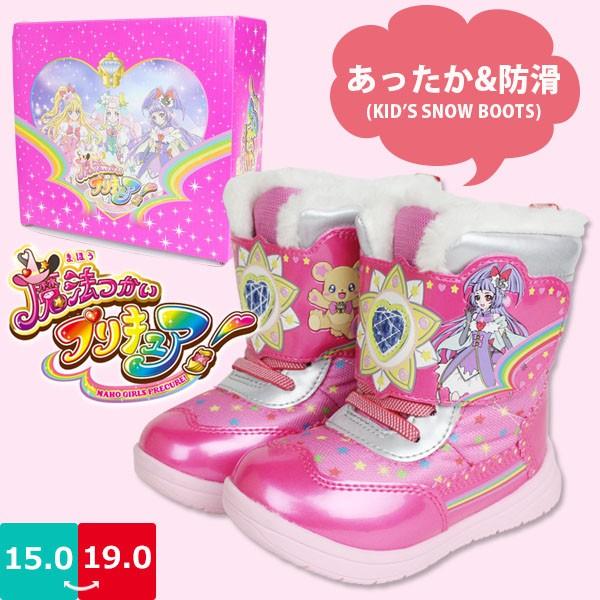 キッズ スノーブーツ 魔法つかいプリキュア アキレス C714 女の子