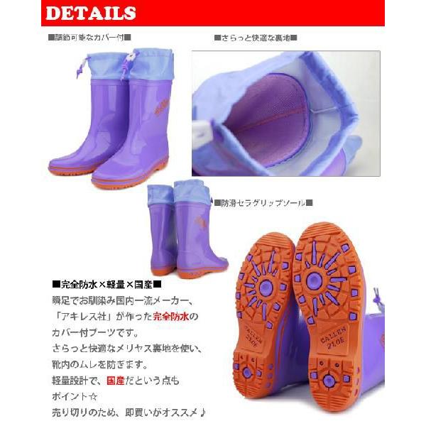 ジュニアレインブーツ CJR06滑らない長靴 男の子女の子 軽量 国産 防滑