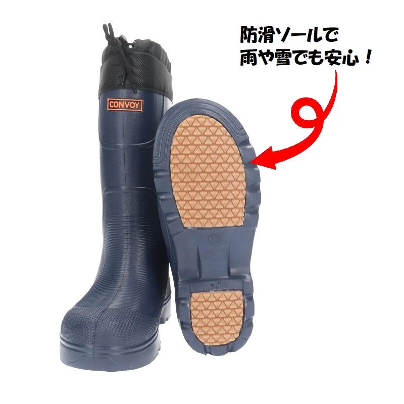 送料無料】 CONVOY コンボイ 長靴 レインブーツ 孔 CVY62104B メンズ