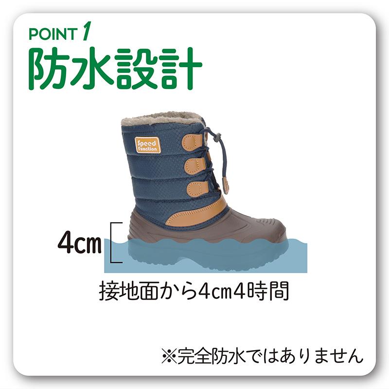 SPEED FUNCTION スピードファンクション ジュニア 男の子用 軽量 防寒