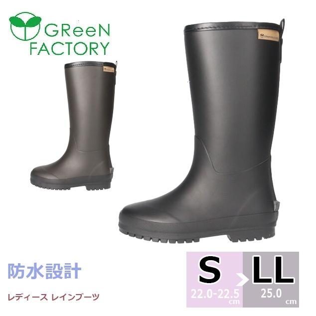 送料無料】 GreeN FACTORY グリーンファクトリー 【GF8005