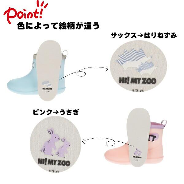 送料無料】 HI！MY ZOO ハイマイズー キムラ ショート丈 レインブーツ