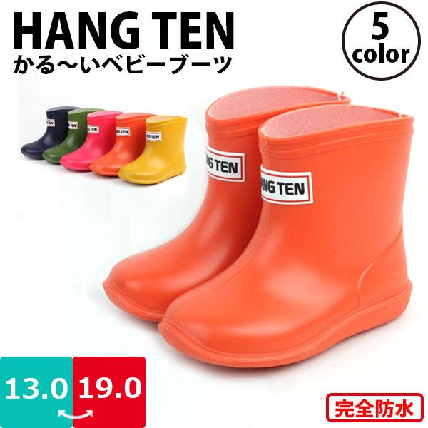 ベビー キッズ レインブーツ 長靴 男の子 女の子 HANGTEN ハンテン