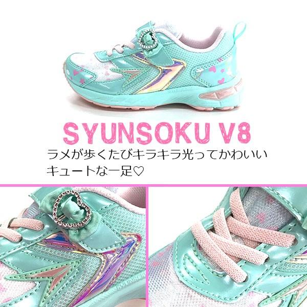 瞬足 シュンソク レモンパイ SYUNSOKU V8 キッズ 女の子 瞬足 シュンソク レモンパイ SYUNSOKU V8 キッズ 女の子