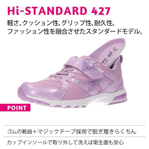 SYUNSOKU 瞬足 シュンソク レモンパイ Hi-STANDARD ハイ SYUNSOKU 瞬足 シュンソク レモンパイ Hi-STANDARD ハイ