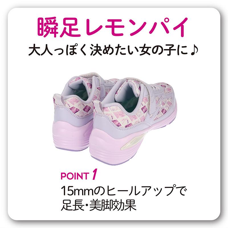 SYUNSOKU LEMONPIE 瞬足レモンパイ シュンソク ビット 女の子用 SYUNSOKU LEMONPIE 瞬足レモンパイ シュンソク ビット 女の子用