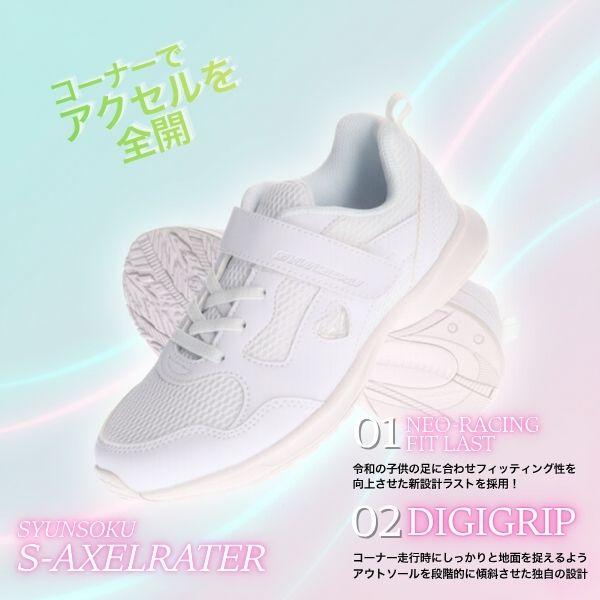 瞬足 シュンソク 女の子 スニーカー キッズ ジュニア アキレス LP512