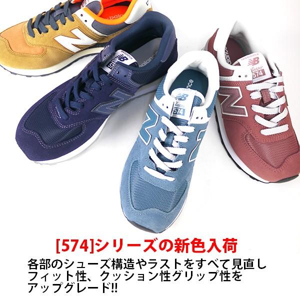 正規品 new balance ニューバランス ML574 WL574 メンズ レディース