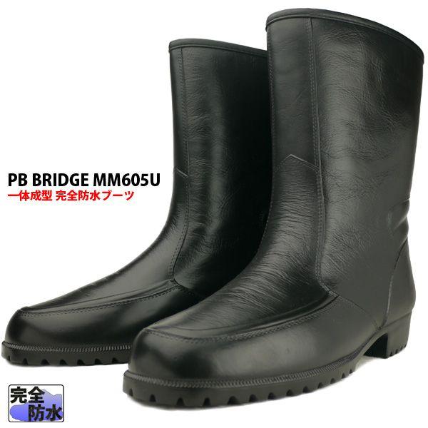 PB BRIDGE メンズ完全防水ブーツ MM605U 紳士 一体成型製法 レイン 長靴 ショート丈 バイク mm605u : shoes ...