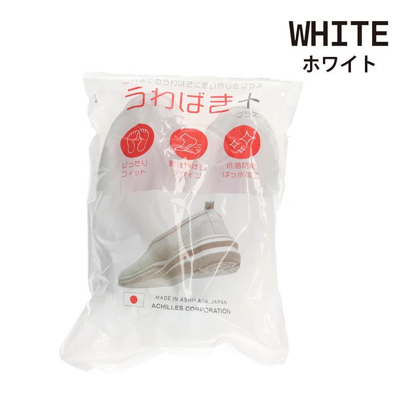 うわばきプラス キッズ スリッポンタイプ 上履き 校内履き アキレス