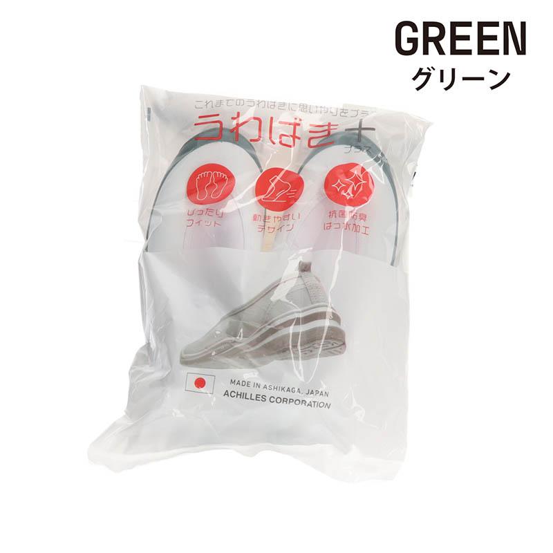 うわばきプラス キッズ スリッポンタイプ 上履き 校内履き アキレス