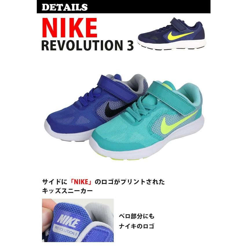 正規品 ナイキ NIKE REVOLUTION3 PSV キッズ NIKE-REV3-PSV 819414