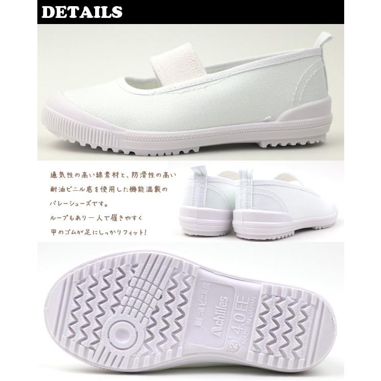 内履き アキレス キッズ ジュニア ニューバレー 白 スクール 内ズック