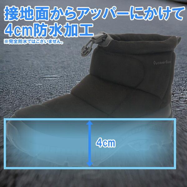 送料無料】OutdoorBase アウトドアベース メンズ 4cm防水 ブーツ