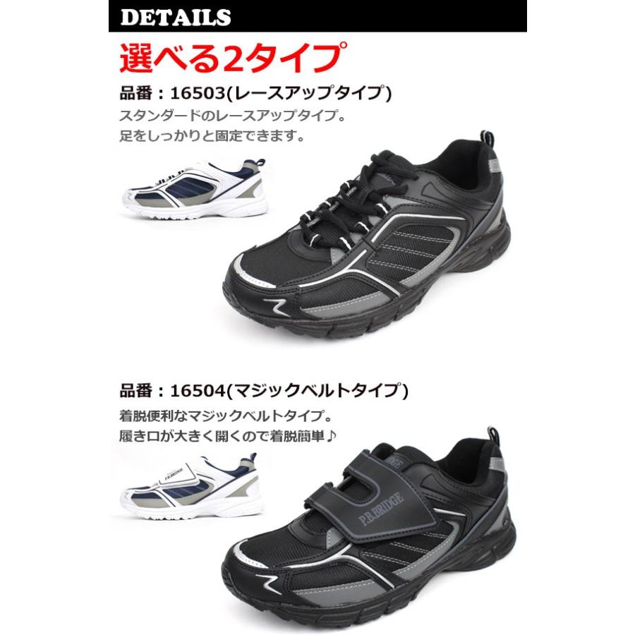 メンズ スニーカー 紳士 P.B.BRIDGE PBブリッジ コウセキ PB-SNEAKER-M