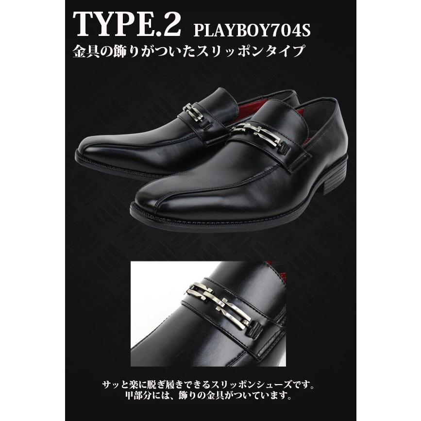 メンズ ビジネス シューズ 紳士靴 PLAY BOY プレイボーイ モリト