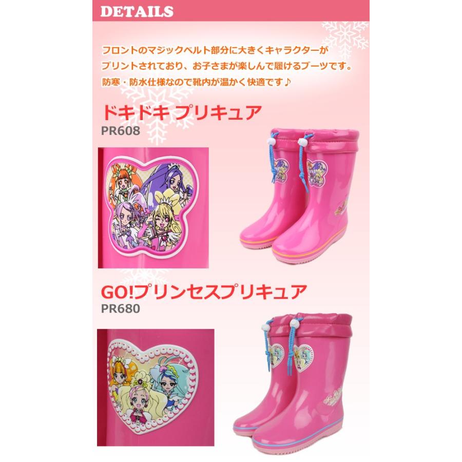 キッズ 女の子 キャラクター レインブーツ 長靴 ドキドキプリキュア Go プリンセスプリキュア アキレス Ac Chara Rbw Gk Pr608 Pr680 カバー ウレタン 防滑 抗菌 Pr608 Shoes Bridge 通販 Yahoo ショッピング