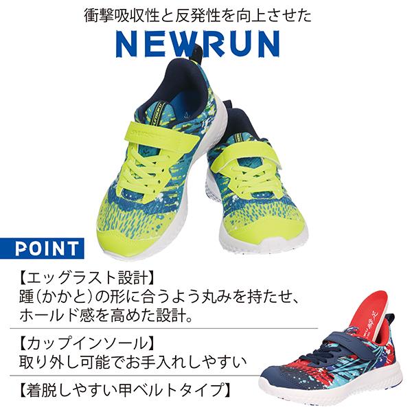 SYUNSOKU NEW RUN シュンソク 瞬足 ニューラン キッズ ジュニア 子供