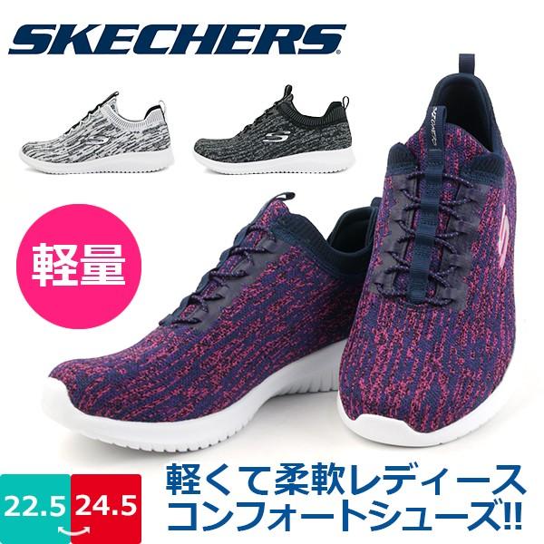 skechers horizon