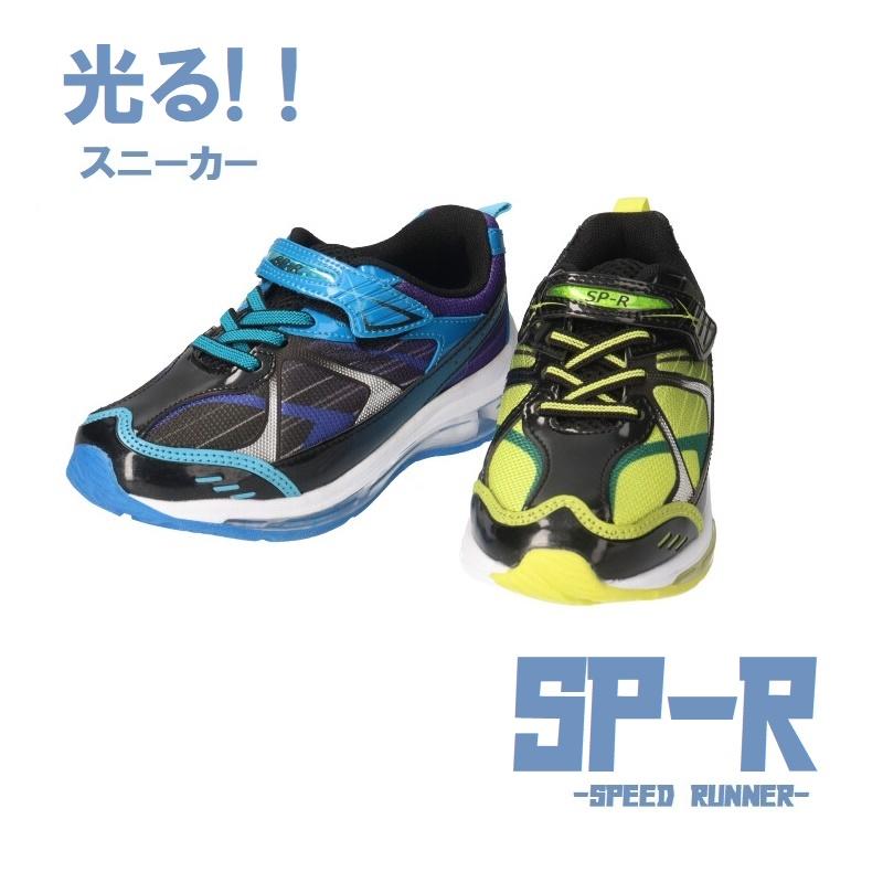 SPEED RUNNER スピードランナー 男の子スニーカー 光る靴 ピカピカ