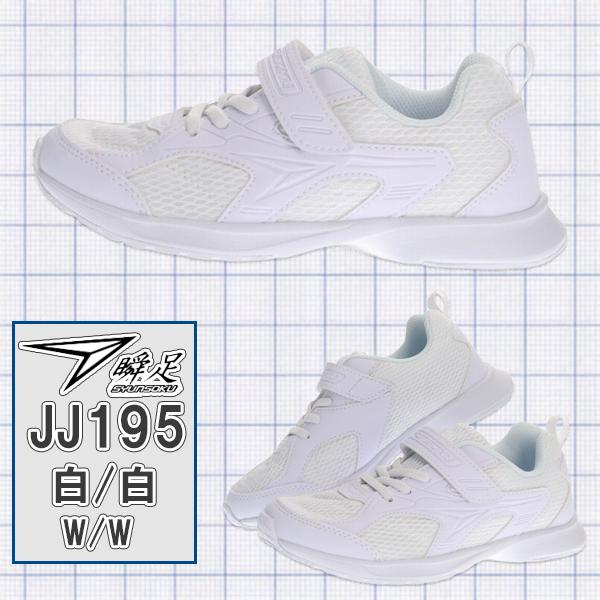 子供スニーカーまとめ売り10足 冬秋厚い瞬足 シュンソク スニーカー 運動靴 キッズ ジュニア 女の子