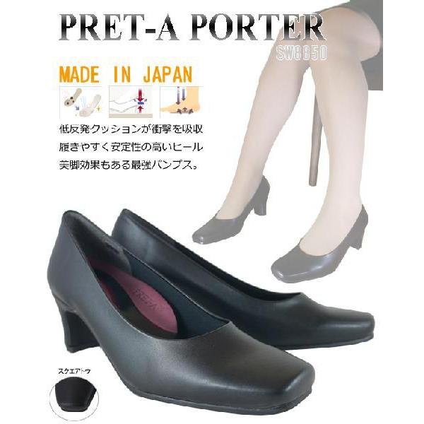 レディースプレタポルテプレーンパンプス スクエアトウ SW8850 コンフォート ヒール5.5cm : shoes-bridge - 通販 ...