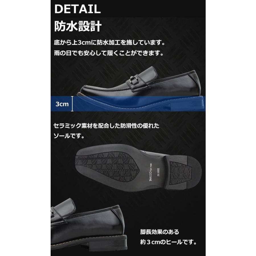 メンズ ビジネス シューズ 紳士 靴 TAKEZO 興和 KW-TK-BS1 TK191 TK193 TK196 スリッポン 3E 3cm防水 防滑