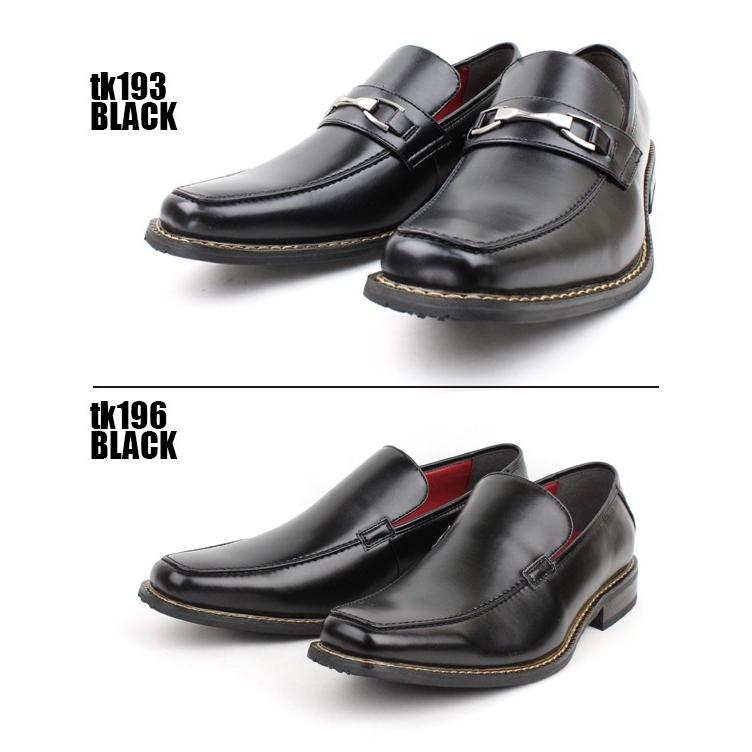 メンズ ビジネス シューズ 紳士 靴 TAKEZO 興和 KW-TK-BS1 TK191 TK193 TK196 スリッポン 3E 3cm防水 防滑