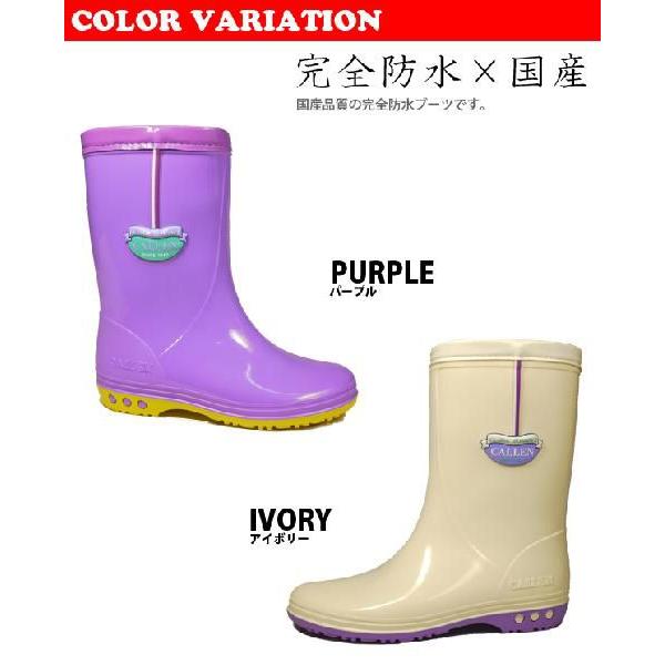 ジュニアレインブーツ WC24滑らない長靴 女の子 軽量 国産 防滑