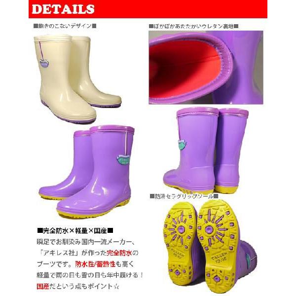 ジュニアレインブーツ WC24滑らない長靴 女の子 軽量 国産 防滑