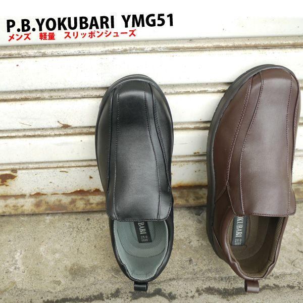メンズシューズ PB BRIDGE YMG51 ゆったり4E設計 ymg51 : shoes-bridge - 通販 - Yahoo!ショッピング