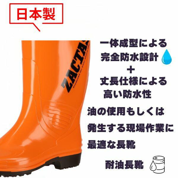 限定生産】【送料無料】 ZACTAS ザクタス 日本製 完全防水 PVC 長靴