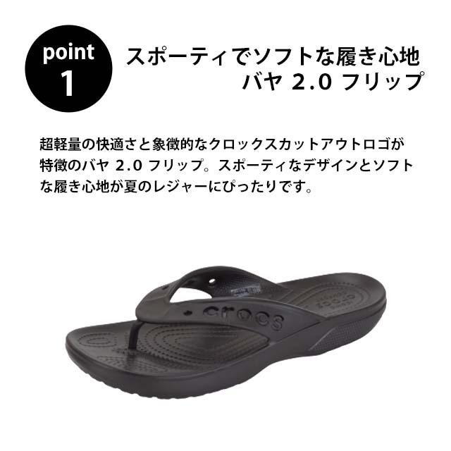 crocs（クロックス） バヤ 2.0 フリップ 208192 レディース メンズ