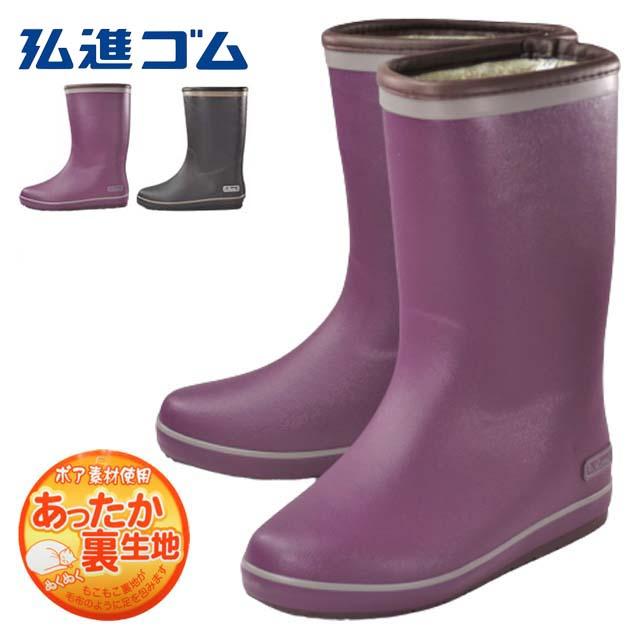 レミーブーツ 60008w 長靴 レインブーツ レディース 弘進ゴム KOHSHIN