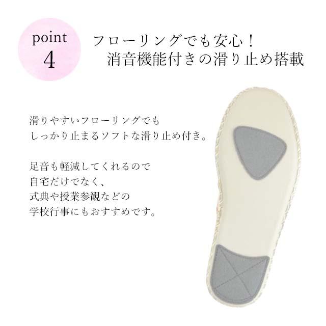 PANSY pansy 8692 パンジー パントフォーレ スリッパ ルーム