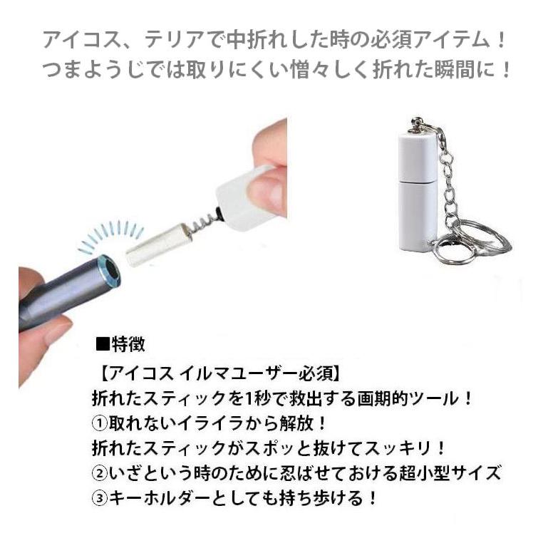 中折れ対策】ILUMA TEREA イルマ テリア アイコス IQOS グロー