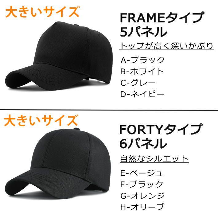 とにかくデカい！】大きいサイズ キャップ 大きめ ビッグサイズ