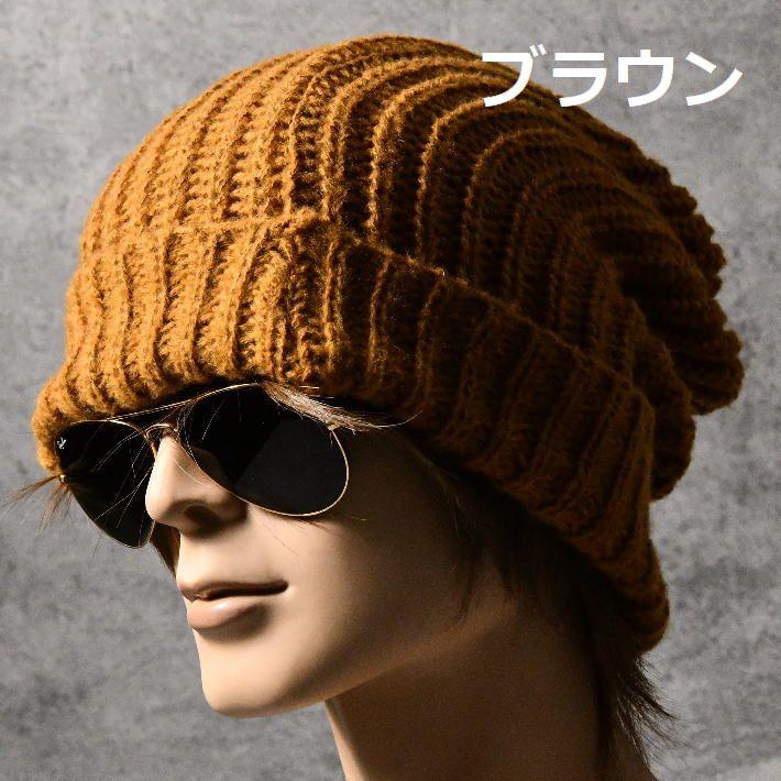 大きくルーズにかぶれる 大きいサイズ ニット帽 ニットキャップ 大きくルーズにかぶれる 大きいサイズ ニット帽 ニットキャップ