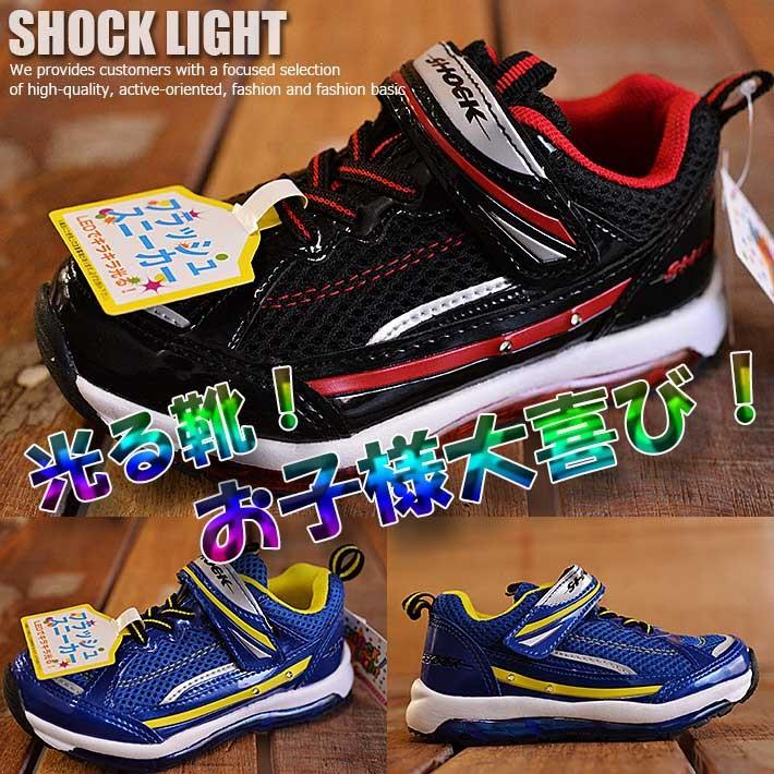 光る靴 Shock Light スニーカー シューズ キッズ 男の子 子供靴 運動靴 軽量 8030 Y Ko Ren シューズガレージ 通販 Yahoo ショッピング