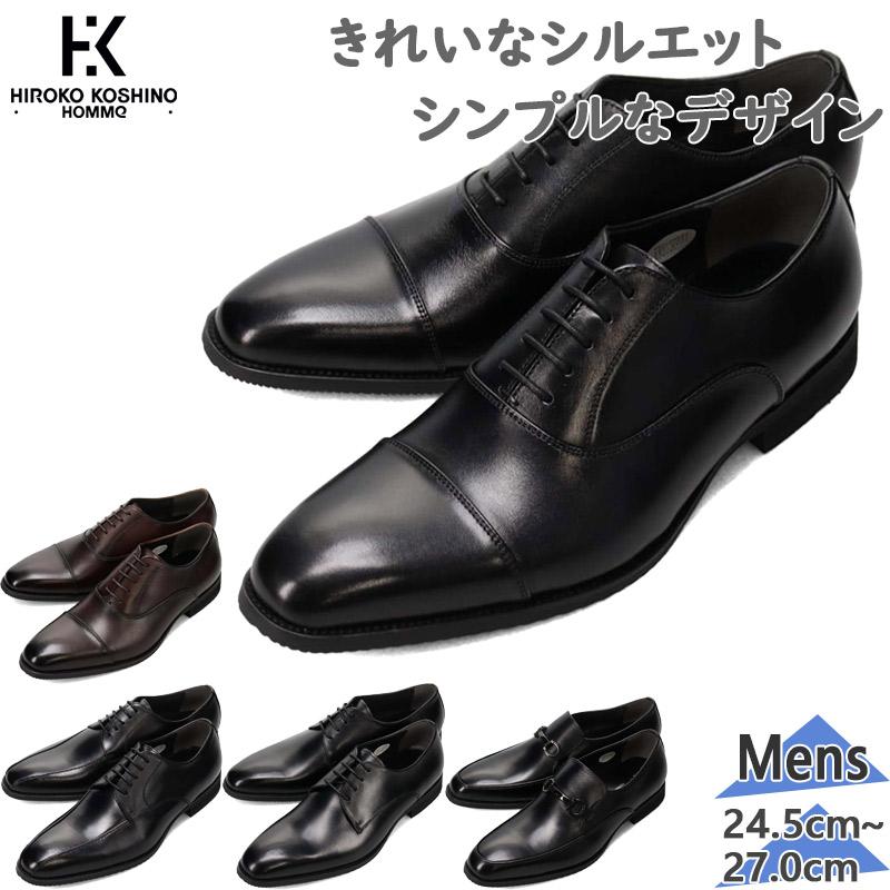 3E 幅広 ワイド ヒロココシノ オム メンズ ビジネス 靴 シューズ 結婚式 冠婚葬祭 通勤 仕事 ドレスシューズ ブラック 黒 ブラウン 茶色 送料無料 HIROKO KOSHINO HOMME HR5001 HR5002 HR5003 HR5004 3E 幅広 ワイド ヒロココシノ オム メンズ ビジネス 靴 シューズ 結婚