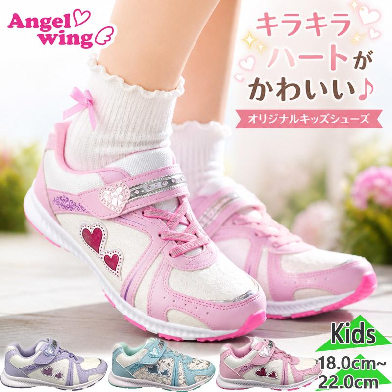 エンジェルウィング ジュニア キッズ PB_kids 子供 女の子 靴 シューズ