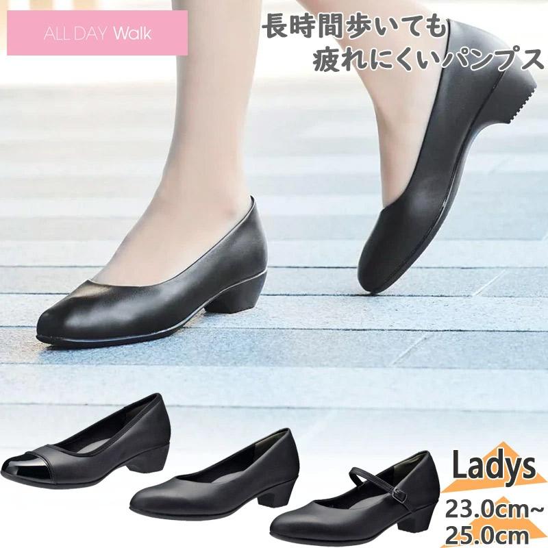 ALL DAY Walk オールデイウォーク レディース パンプス 靴 シューズ 