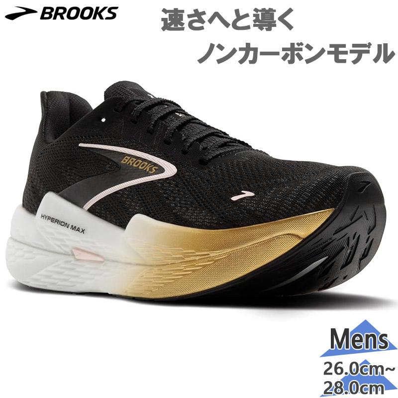 BROOKS（ブルックス） メンズ HyperionMax2 ハイペリオンマックス