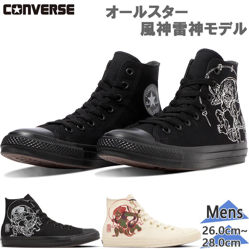コンバース メンズ ALL STAR FUJINRAIJIN HI オールスター フウジンライジン スニーカー 靴 シューズ ハイカット キャンバス 風神 雷神 ホワイト 白 ブラック 黒 送料無料 CONVERSE 31316660 31316661 CONVERSE（コンバース） メンズ ALL STAR FUJINRAIJIN HI オールスター