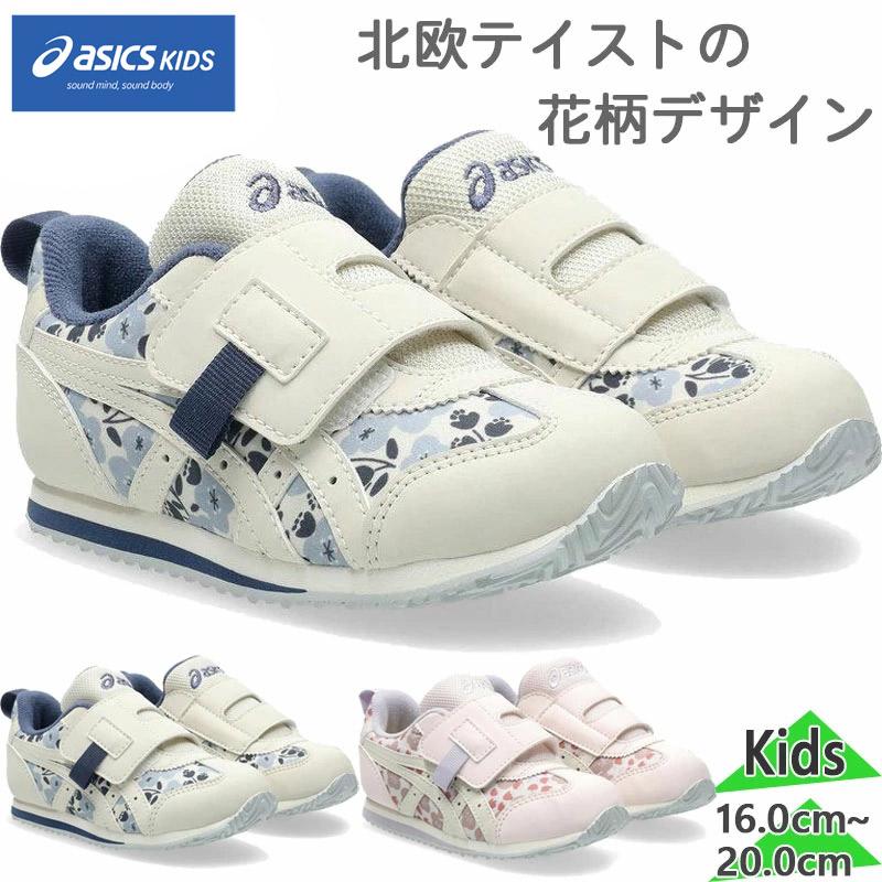 FABRE FIRST アシックス スクスク ジュニア キッズ IDAHO MINI KT-ES G