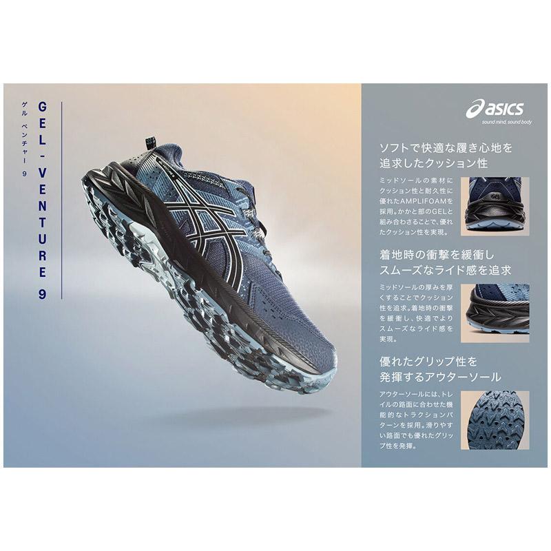 アシックス メンズ GEL-VENTURE 9 ゲルベンチャー スニーカー 靴 シューズ アウトドア トレイル ハイキング 普段履き 紐 ローカット 1011B486｜shoes-iland｜02